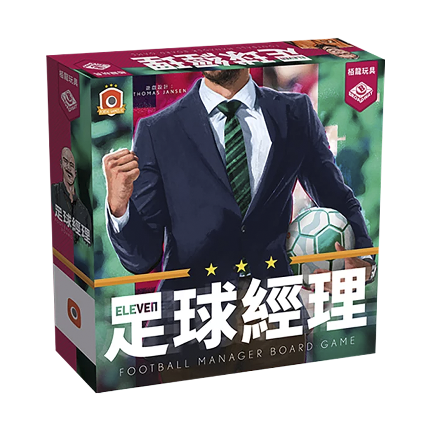 足球經理 集資版