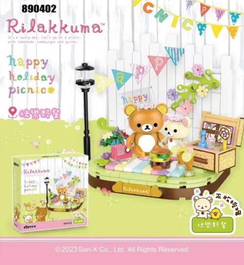 正版授權 Rilakkuma 鬆弛熊系列積木- 890402 快樂野餐