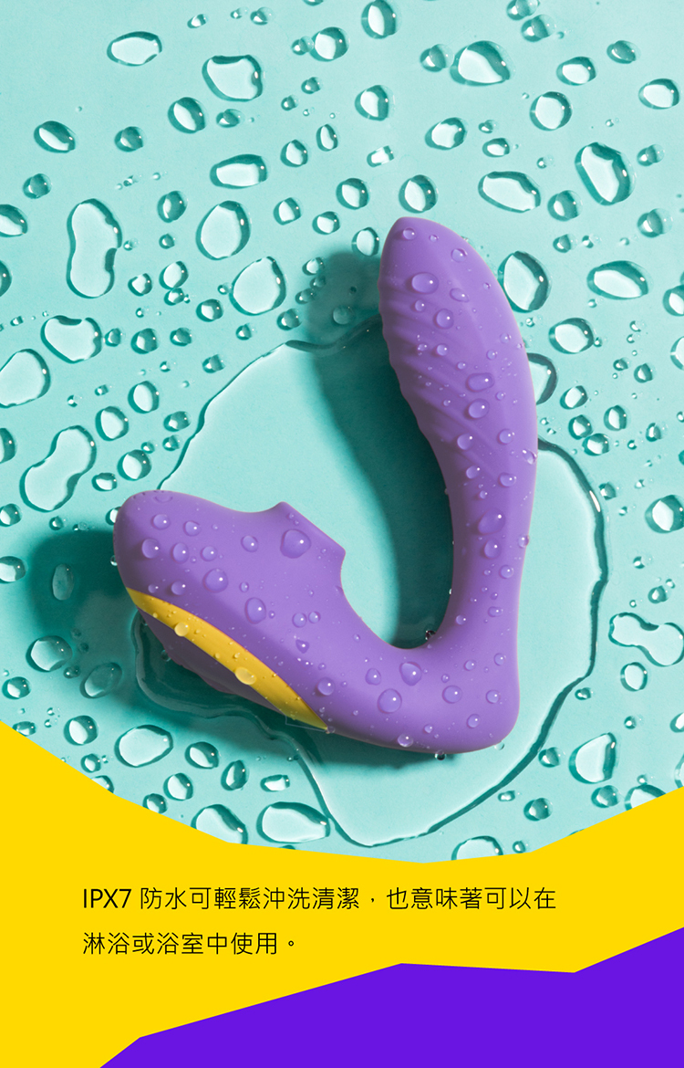 德國 ROMP Reverb 吸吮震動器