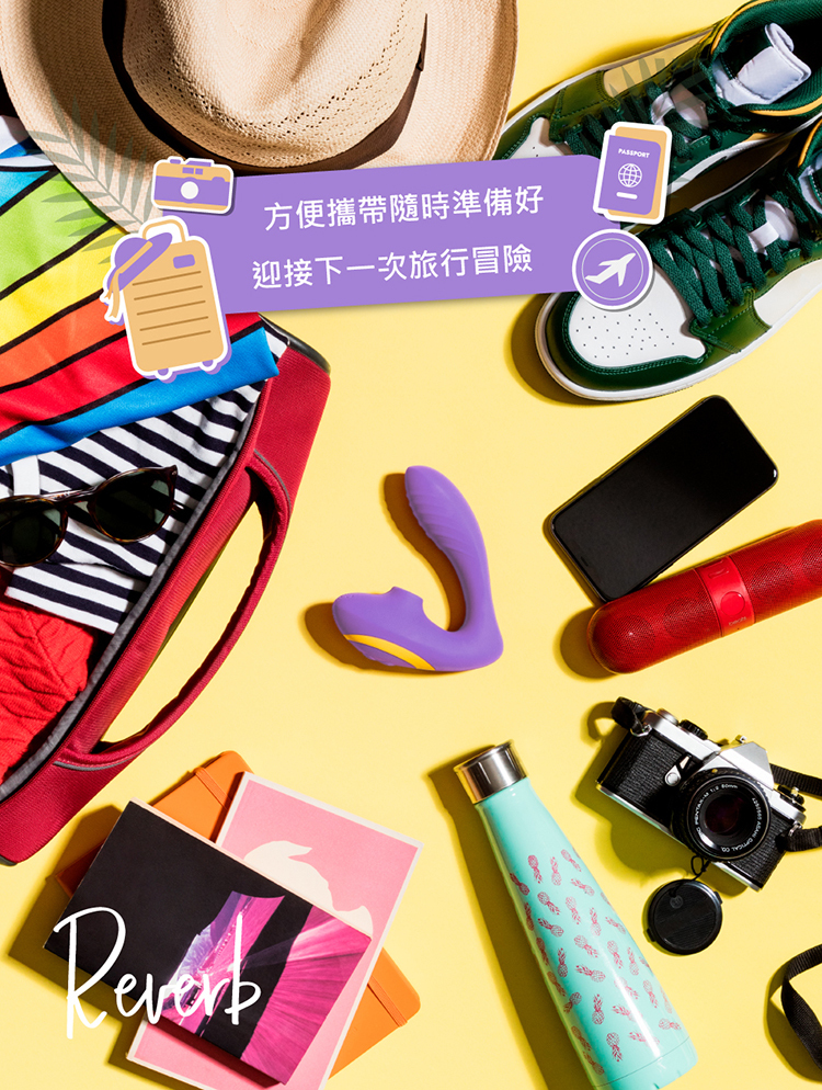 德國 ROMP Reverb 吸吮震動器