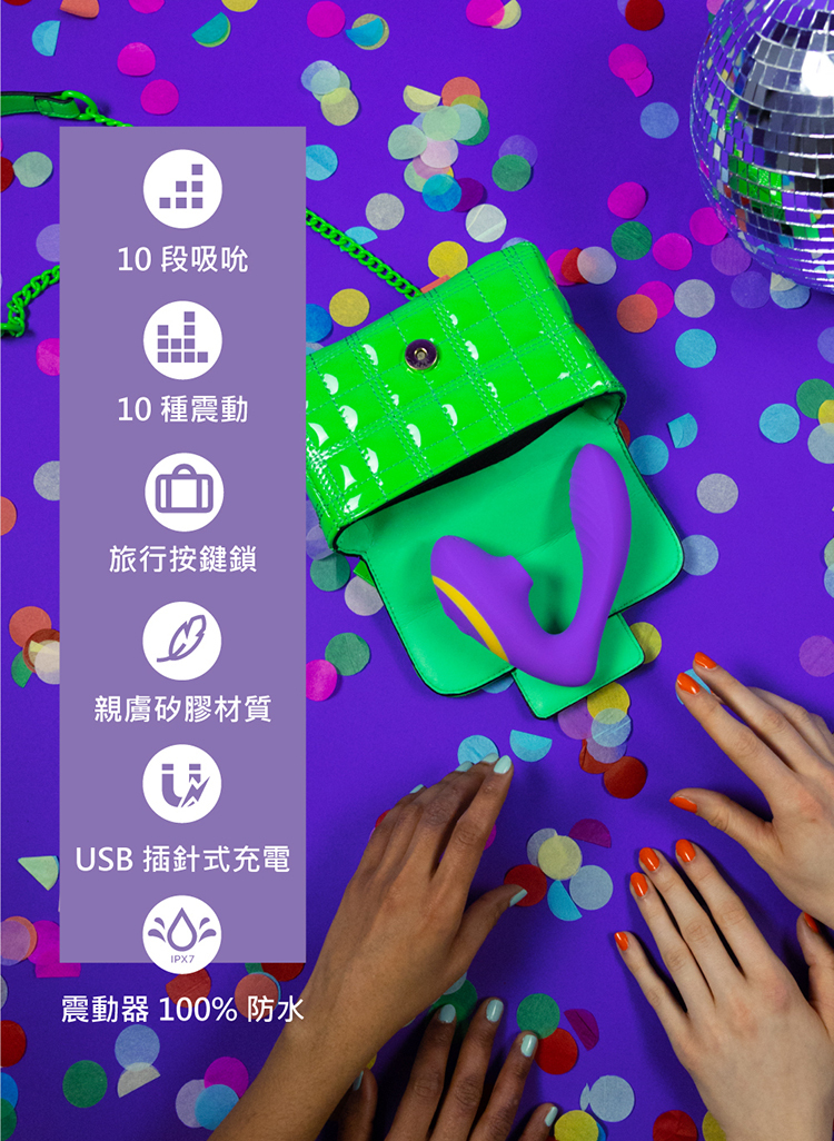 德國 ROMP Reverb 吸吮震動器