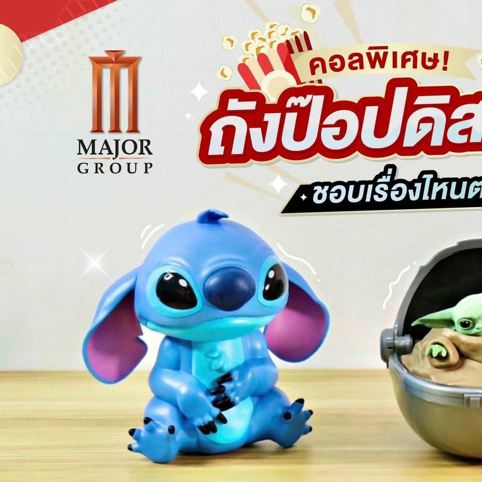 泰國直送🇹🇭勁可愛❤️major group乘聯 史迪仔爆谷筒 限量版