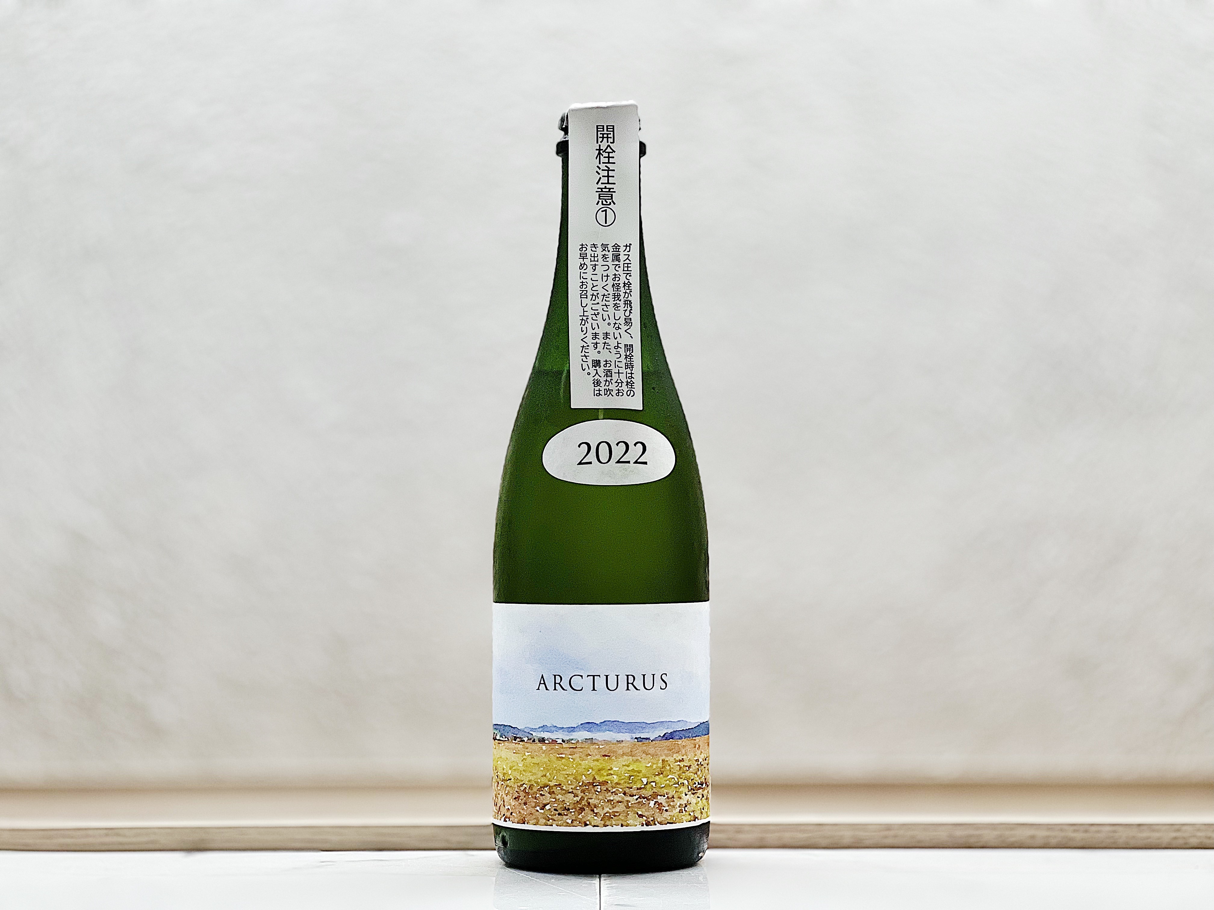 阿部酒造 あべ Arcturus 2022