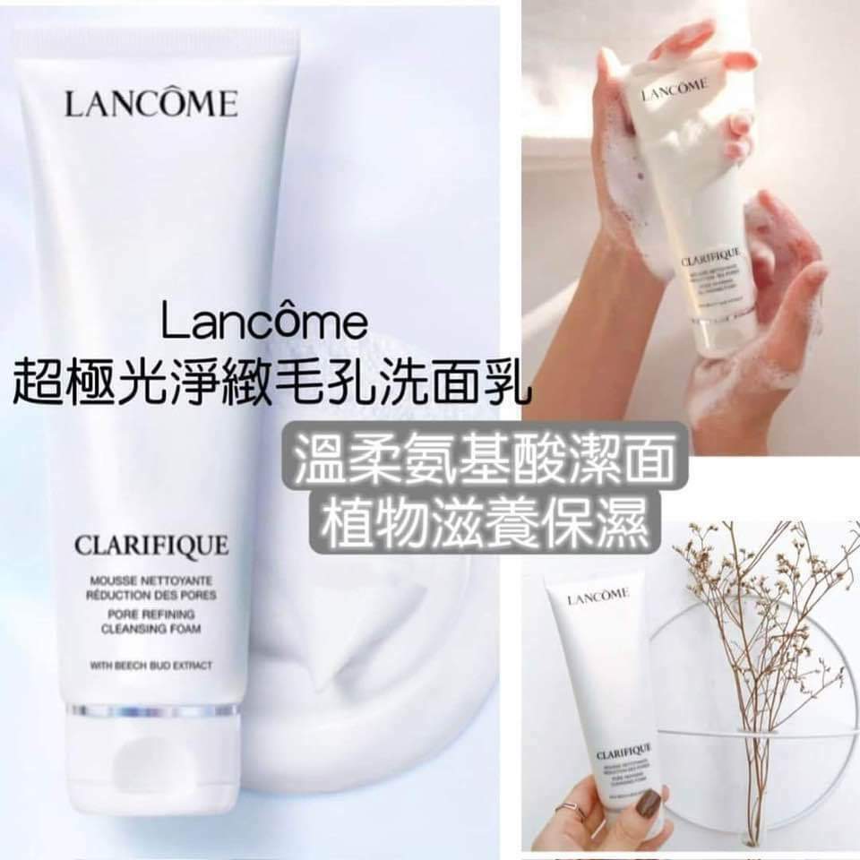 Lancôme 超極光淨緻毛孔洗面奶125ml
