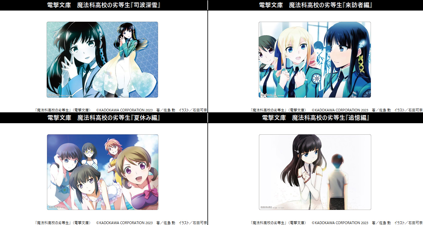 「ACG.GO」「預購」魔法科高中的劣等生 Bushiroad橡膠墊Collection V2 Vol. 909 - Vol. 912