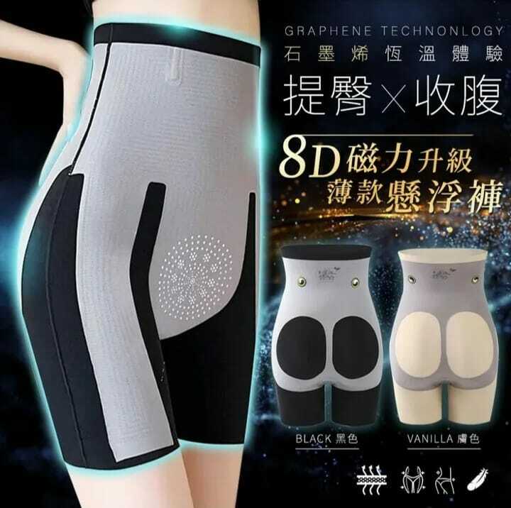 8D磁力升級薄款懸浮褲