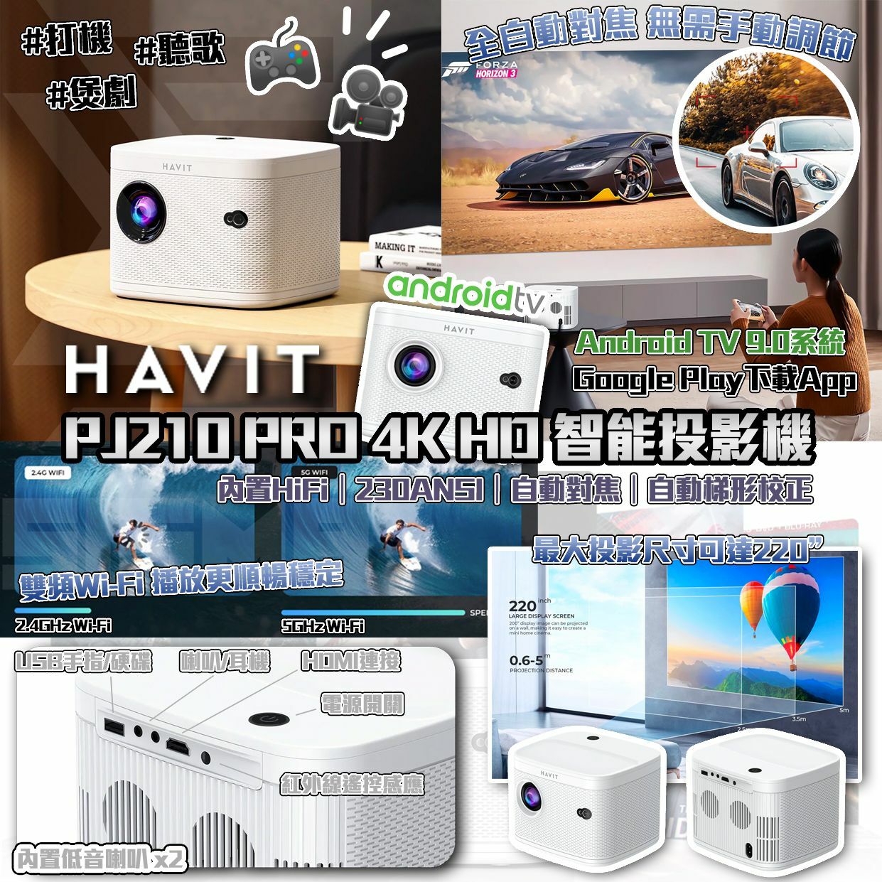 Havit PJ210 Pro智能4K高清投影儀