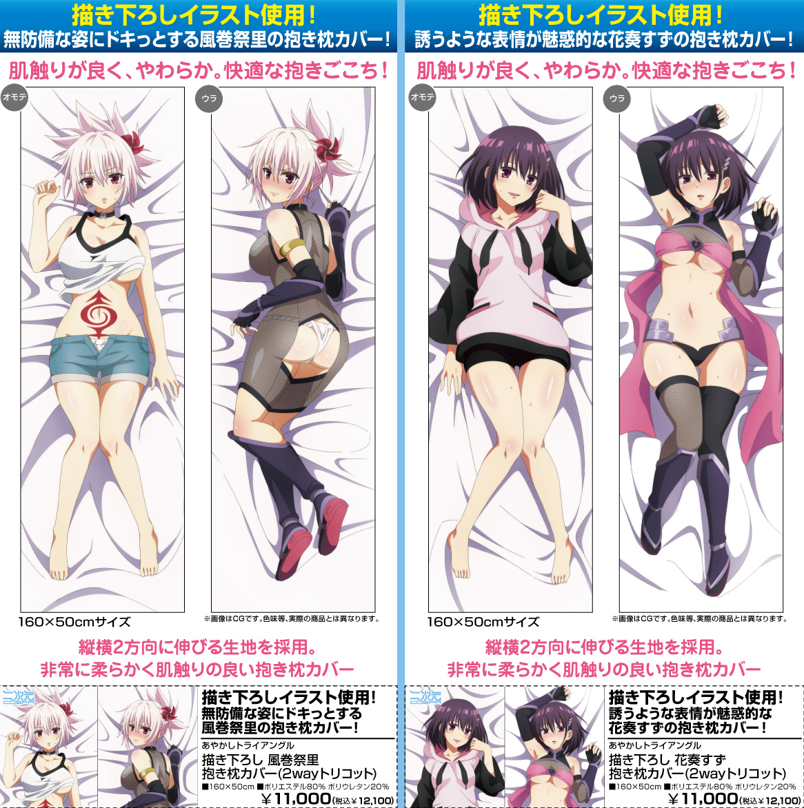 「ACG.GO」「預購」妖幻三重奏 抱枕套