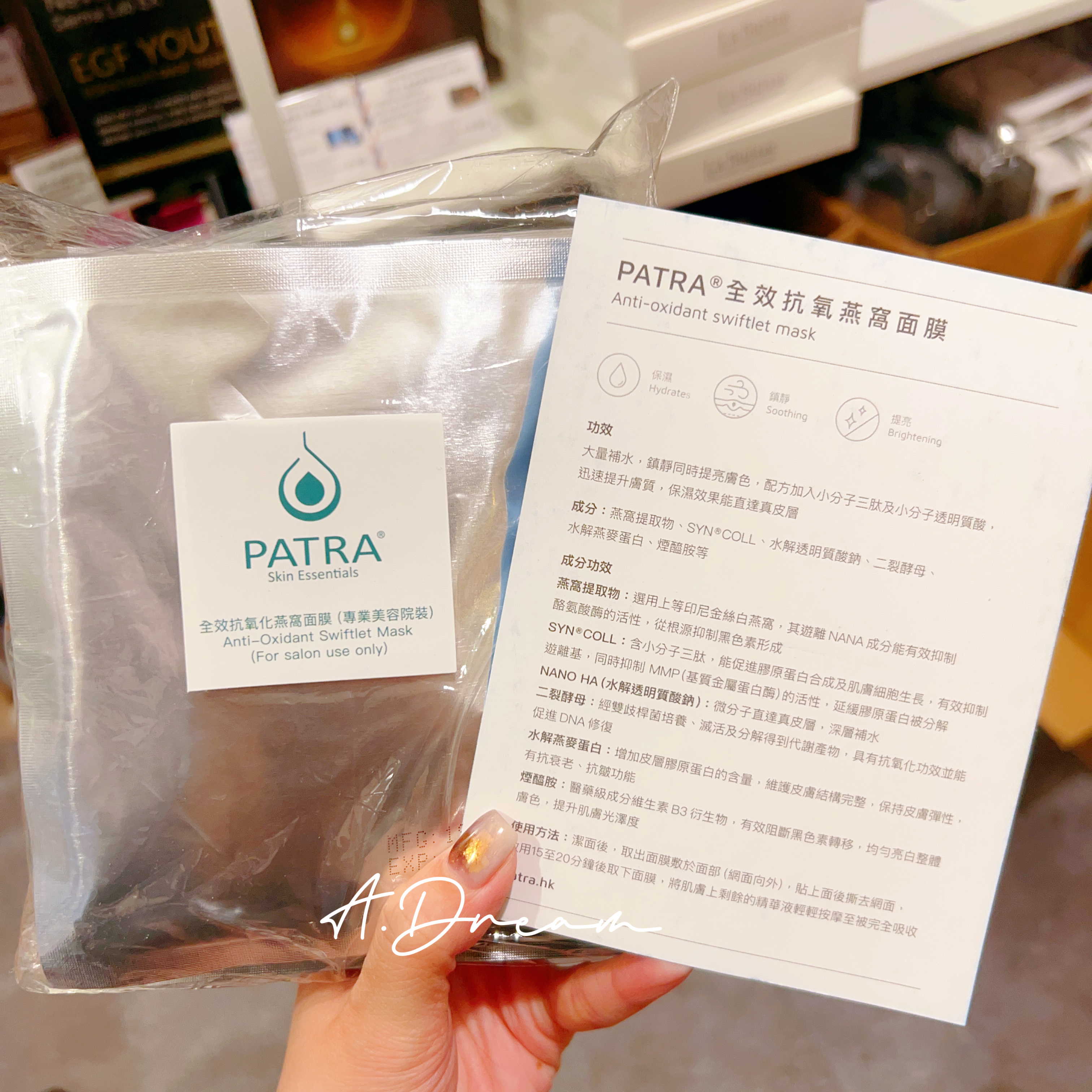 PATRA全效抗氧燕窩面膜(10片裝/20片裝）