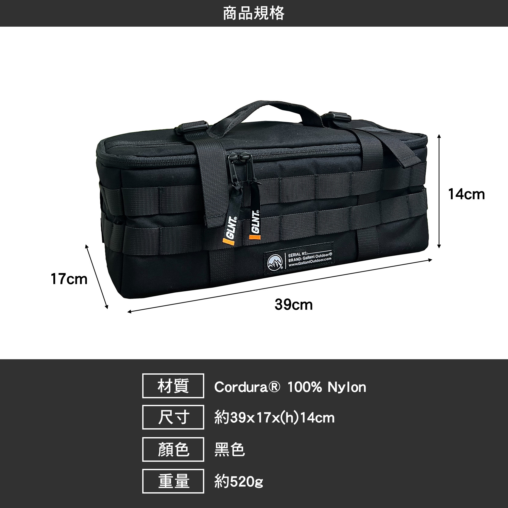 Gallant 戰術工具包