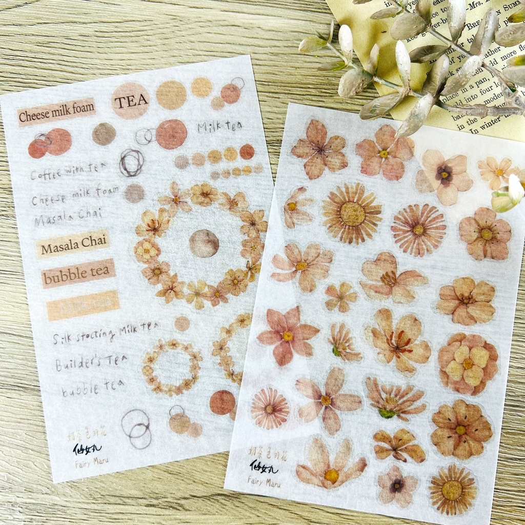 仙女丸Fairy Maru．奶茶色的花 轉印貼紙