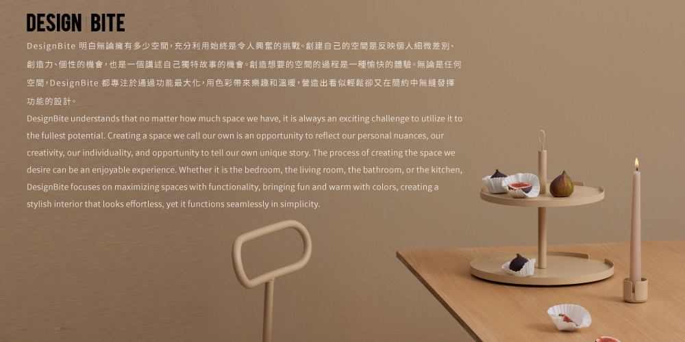 DesignBite明白創建獨特空間是反映個人細微差別、創造力、個性的機會