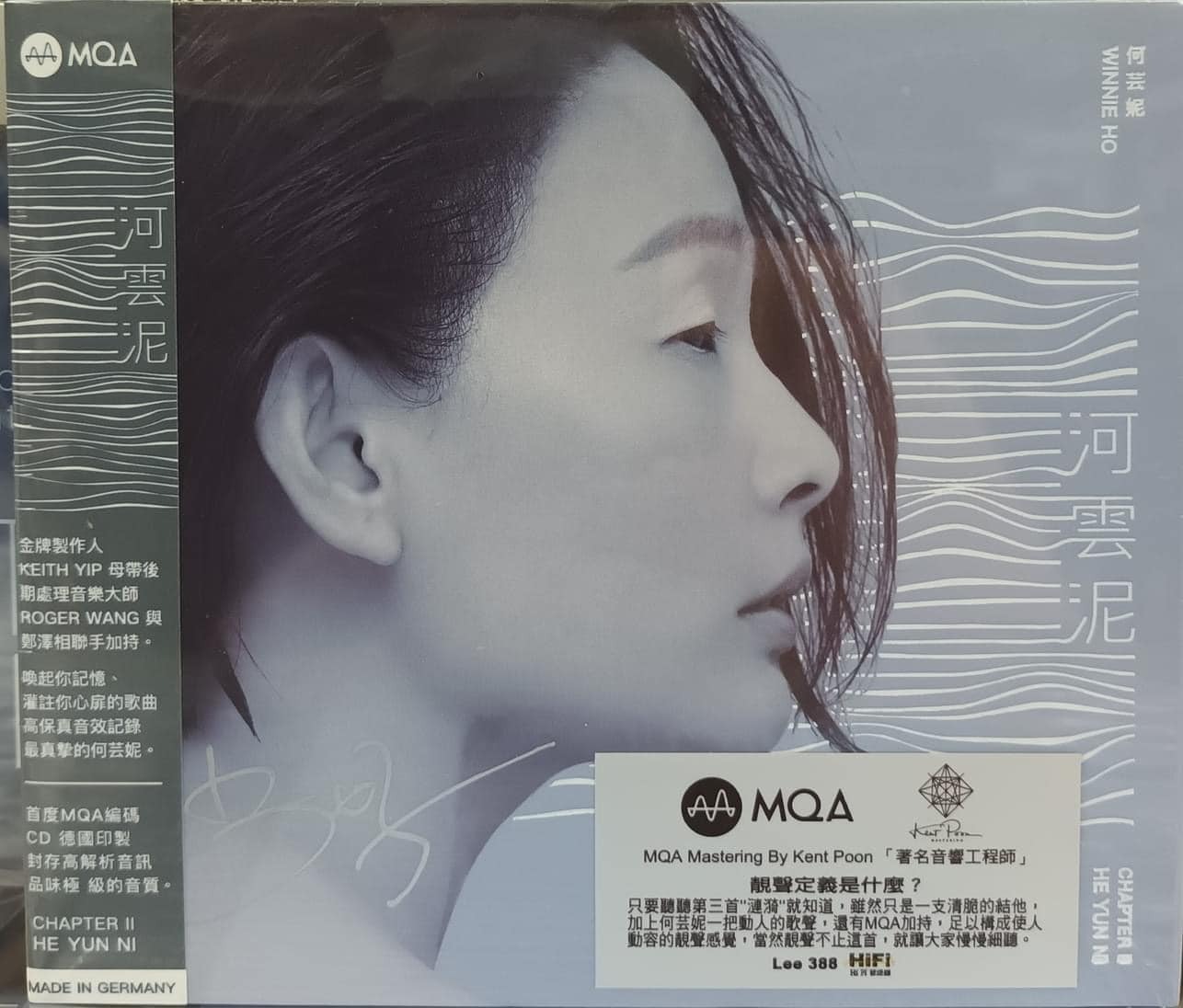 何芸妮 Winnie Ho - 河雲泥 MQA CD