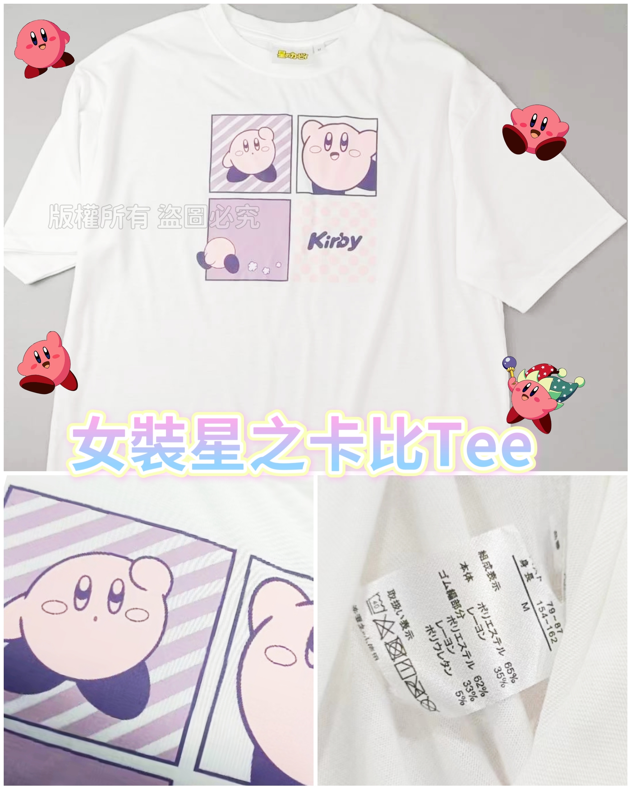 (現貨) 女裝星之卡比Tee