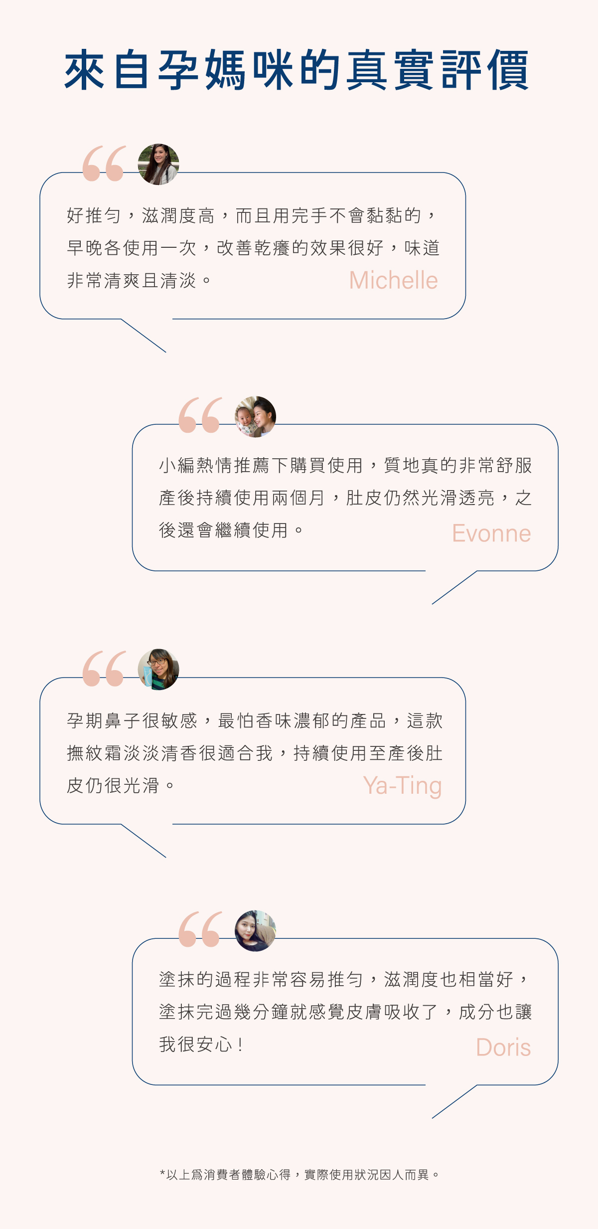 來自孕媽咪的真實好評