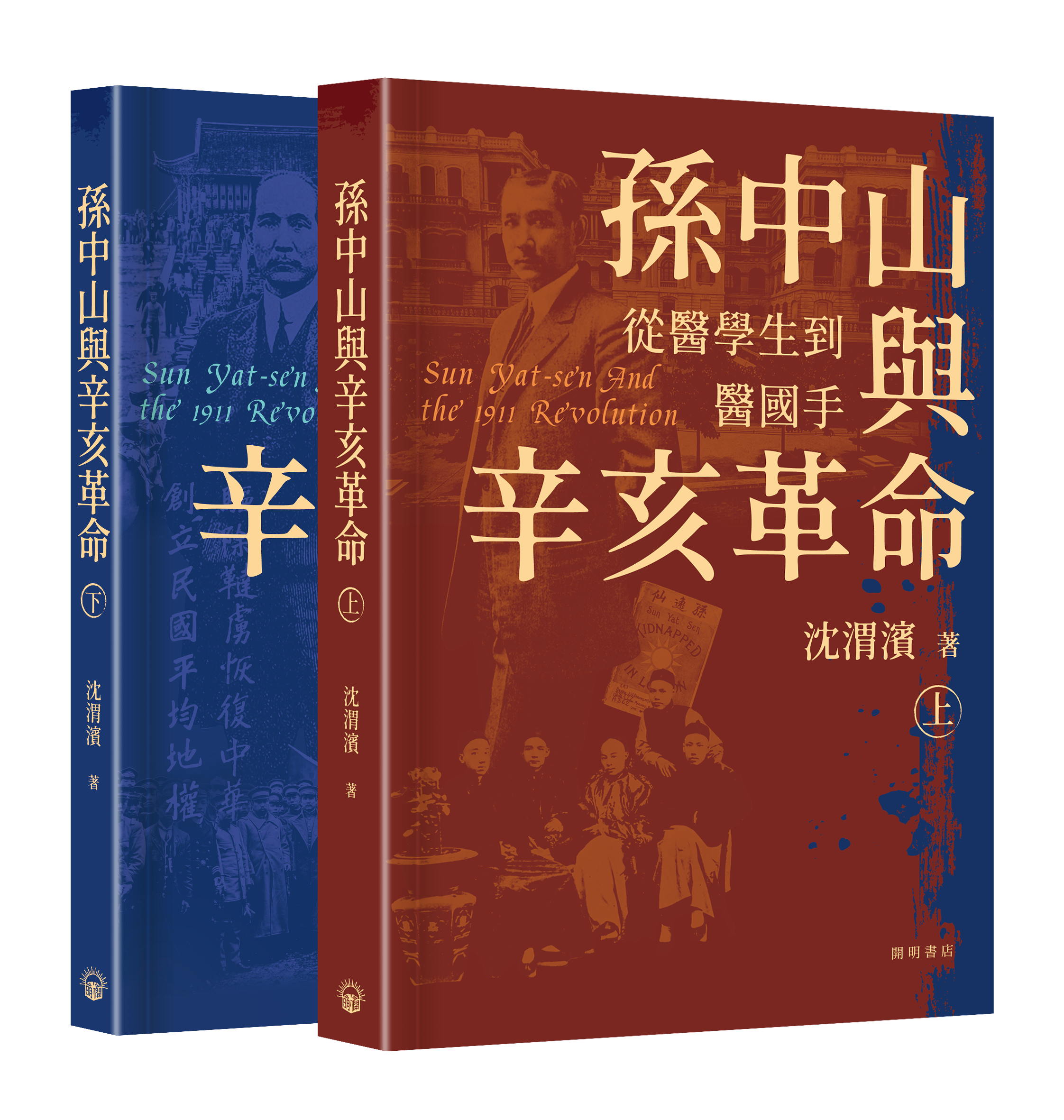 史記列傳講義 壹、貮、参 漢文の読法 史記 游侠列伝 - 株式会社 内山書店 中国・アジアの本