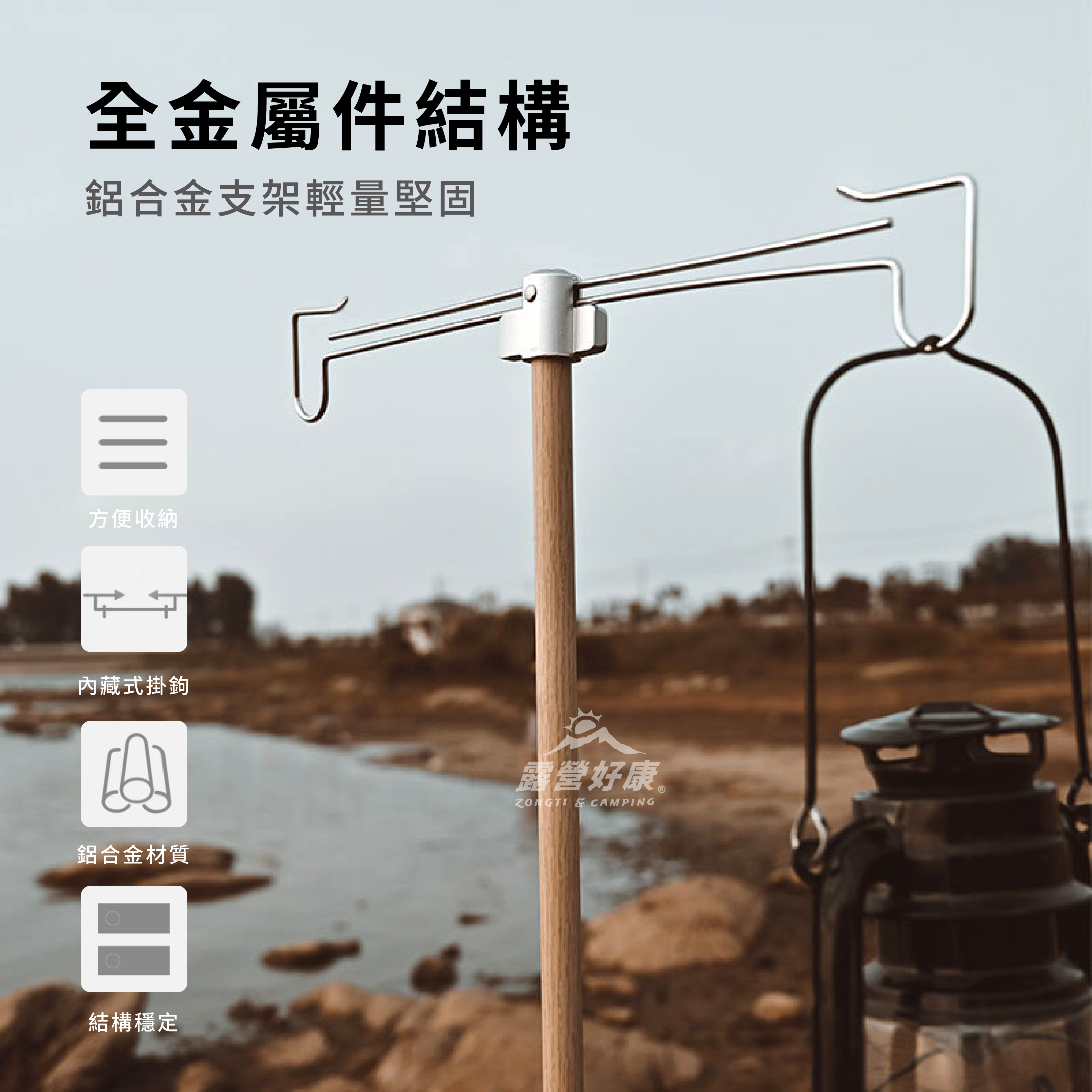 【ShineTrip山趣】木紋雲翼燈柱(含收納袋) AD11