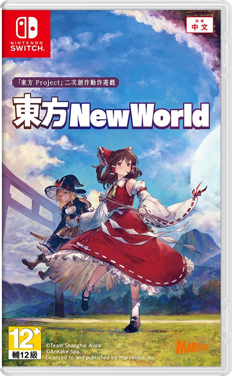 NS 東方 New World 中文版