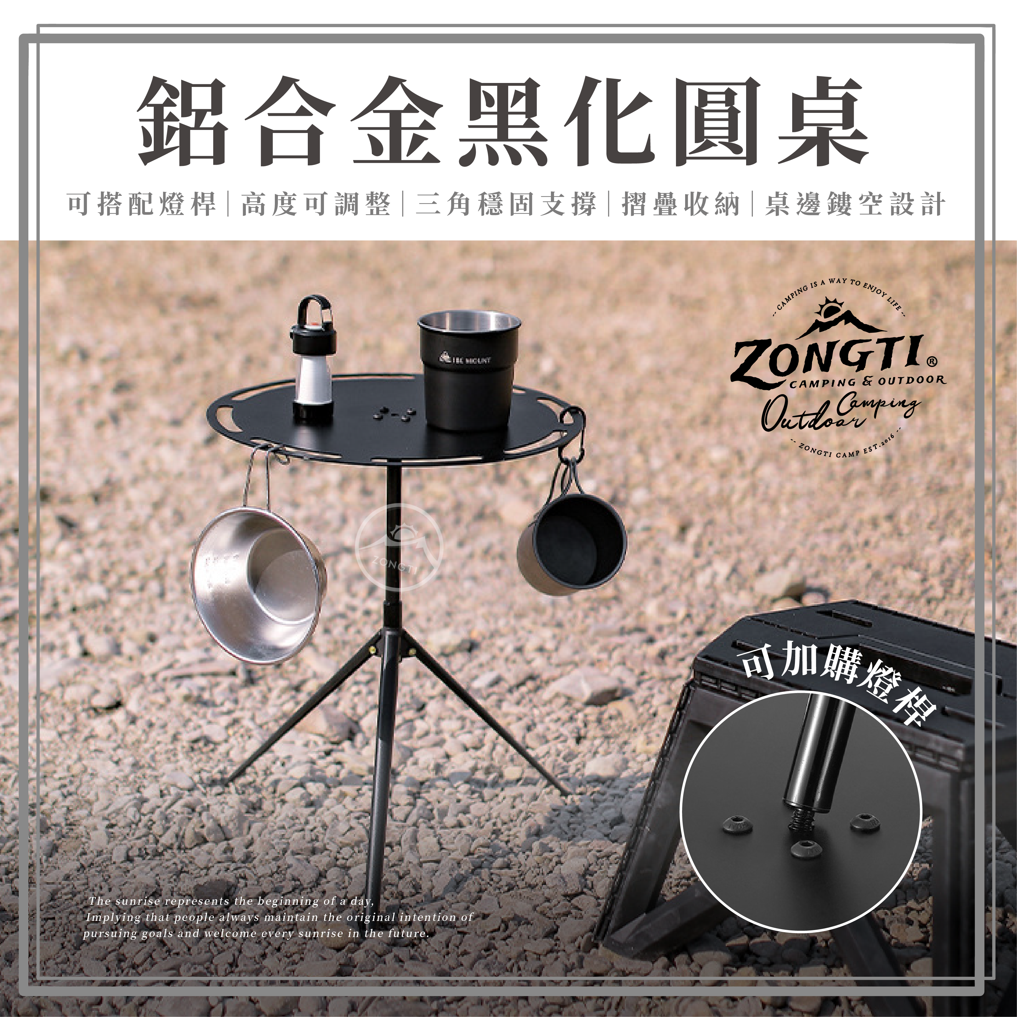 【ZONGTI】 鋁合金黑化圓桌(含收納袋) G-W5-1