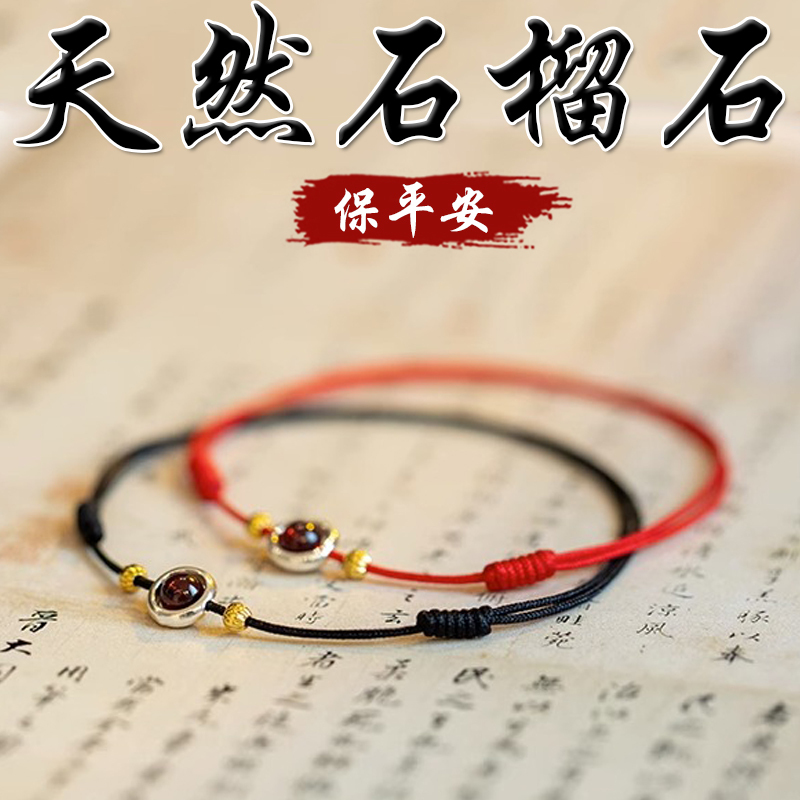 《保平安》天然石榴石S925銀腳鍊(二色)