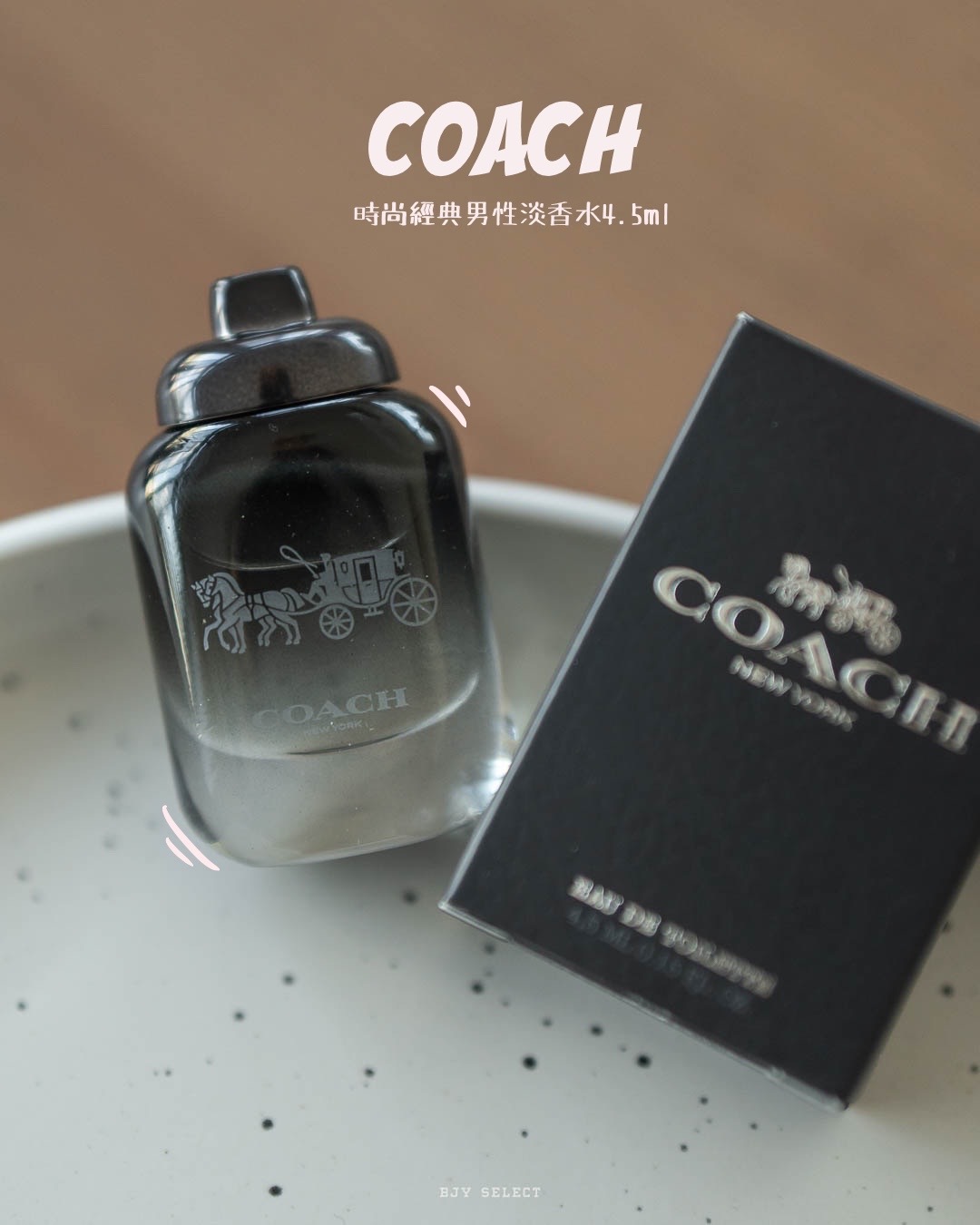 #現貨 COACH 時尚經典 時尚藍調 男性淡香水 4.5ml