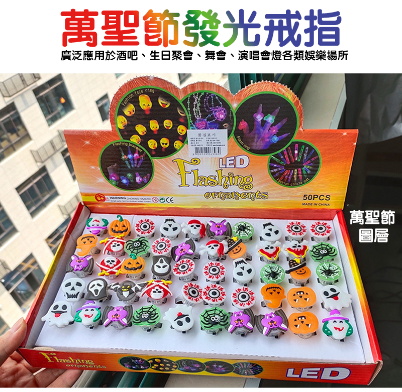 現貨區  萬聖節發光戒指 K6590