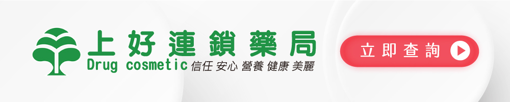 上好藥局有販售惜妳飲