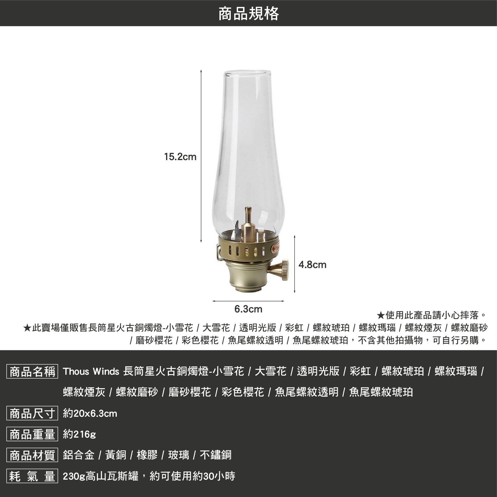 Thous Winds 長筒 星火古銅燭燈系列 TW2865