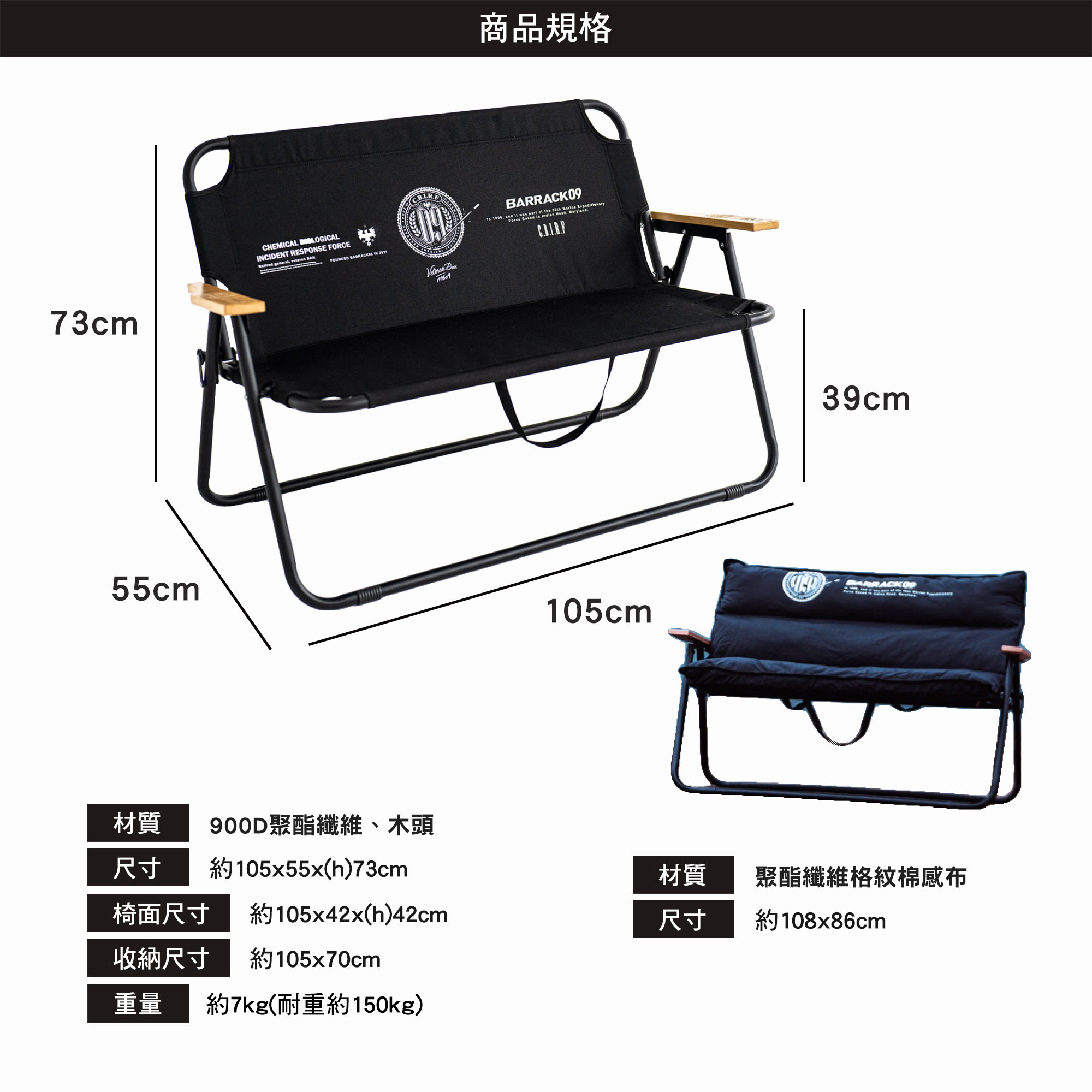 BARRACK09 風格手繪圖騰雙人椅