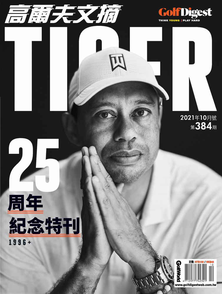 訂閱高爾夫文摘，每期專送到府，免受零買之不便！