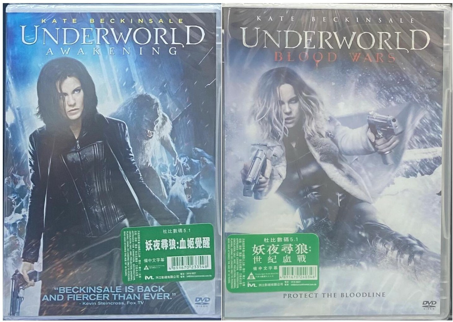 妖夜尋狼: 血姬覺醒 / 妖夜尋狼: 世紀血戰 (DVD)