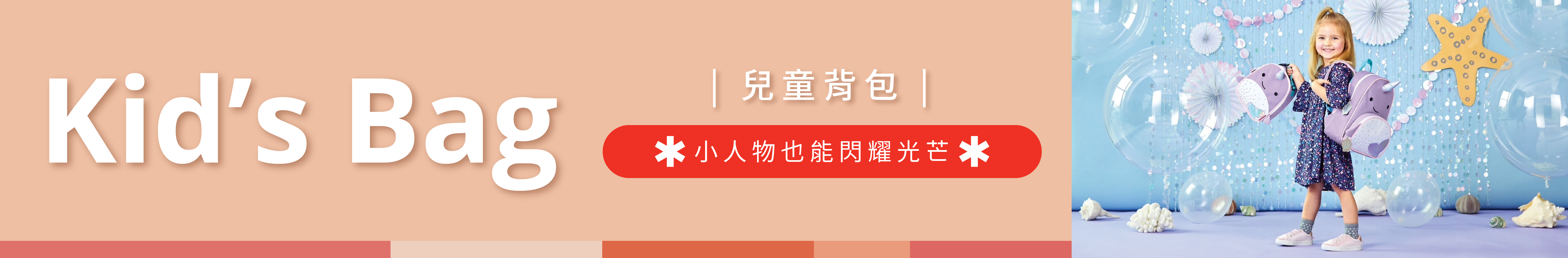 SKIP HOP兒童背包