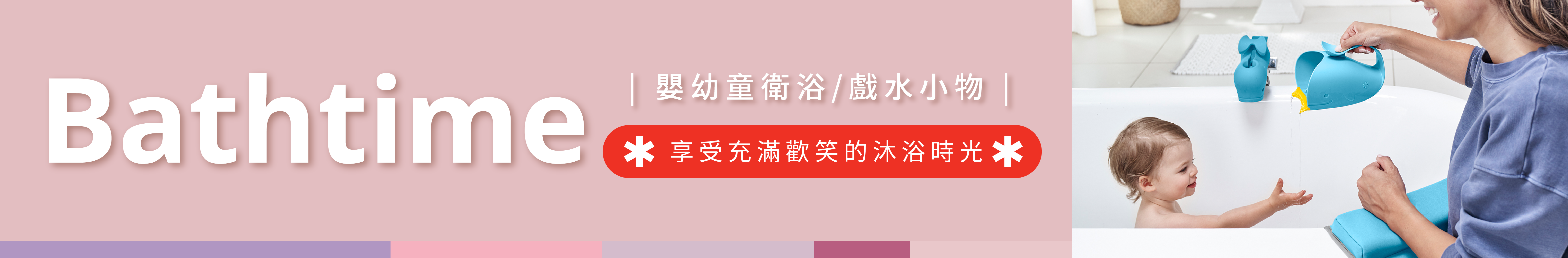 SKIP HOP 洗澡用品 洗澡玩具