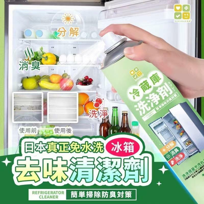 日本CLH真正免水洗冰箱去味清潔劑350ml