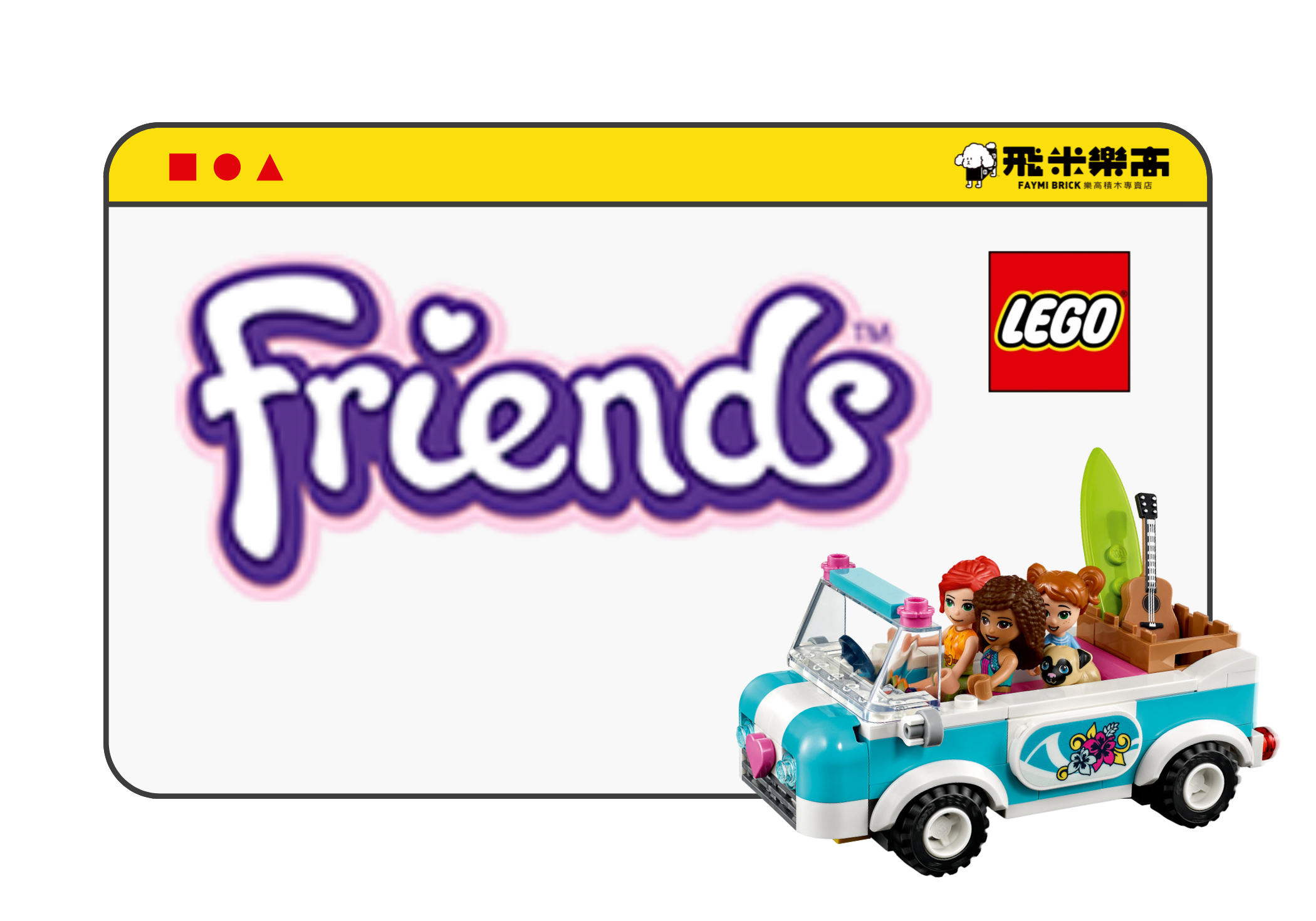 產品分類頁面好朋友系列