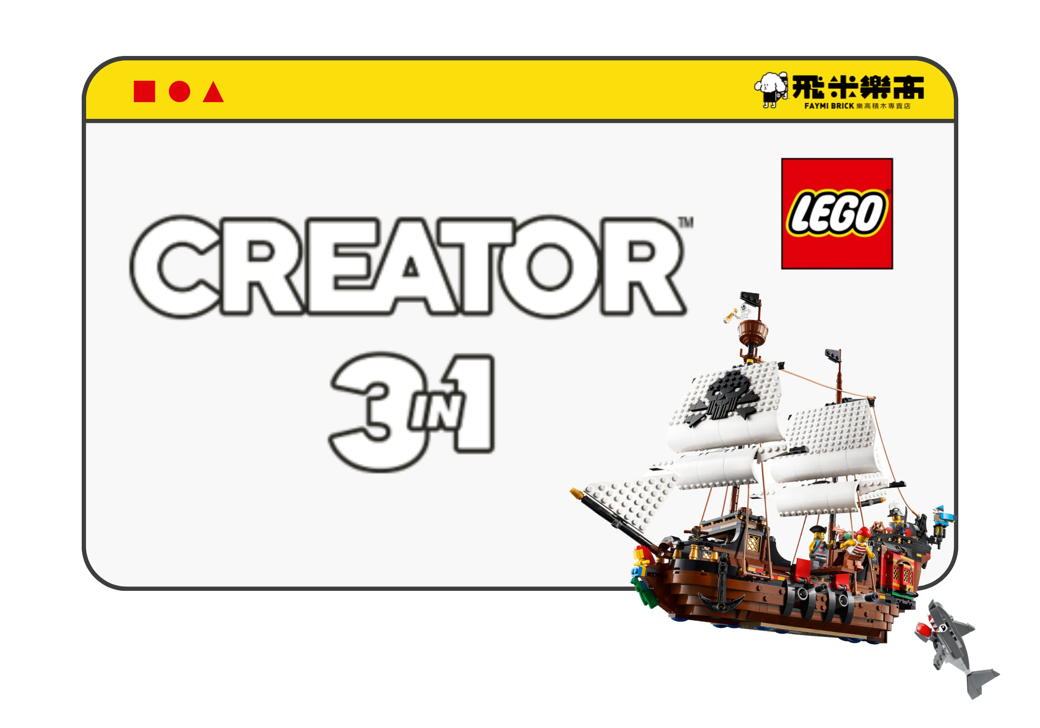 產品分類頁面creator 3 in 1系列