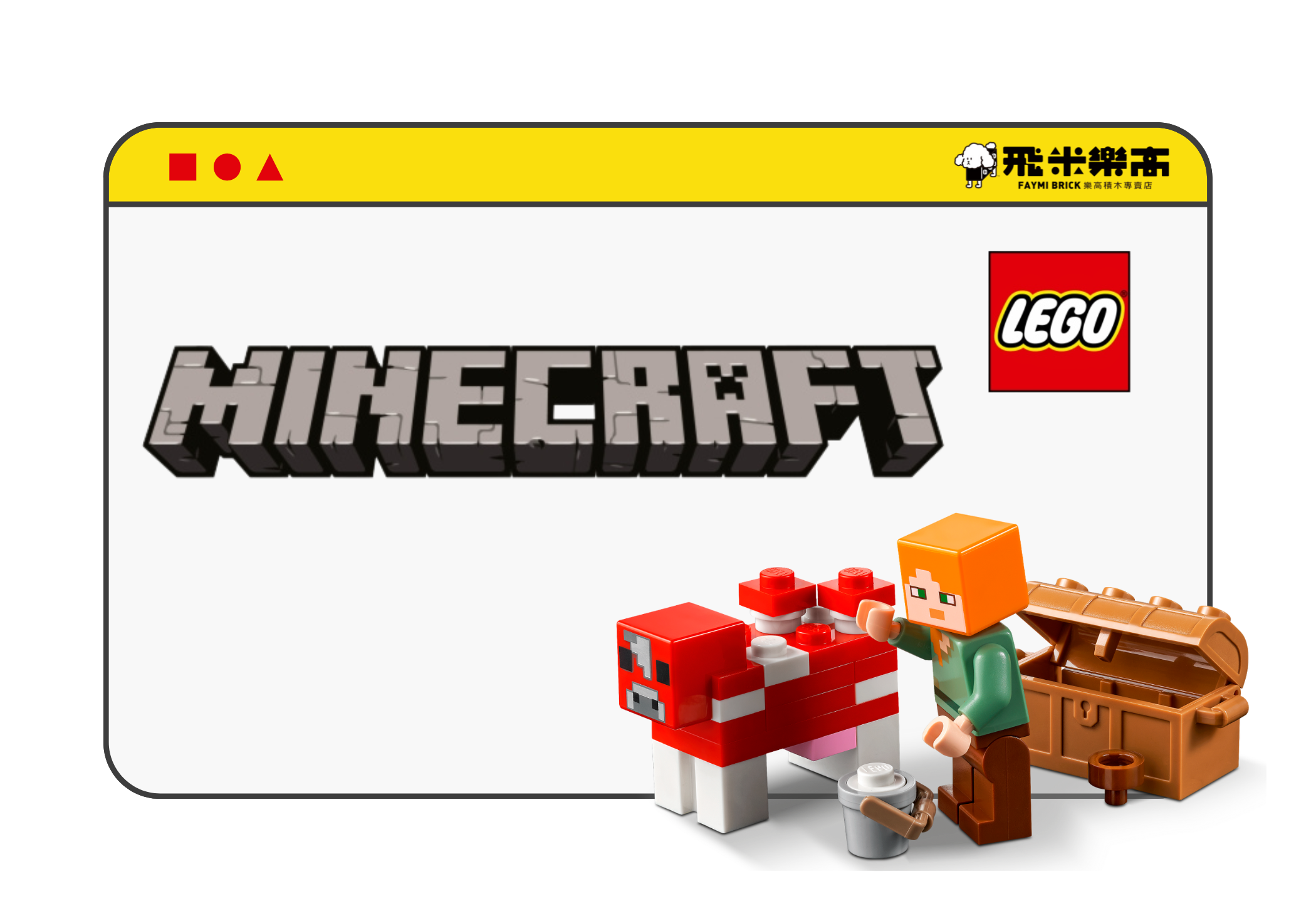 產品分類頁面minecraft系列