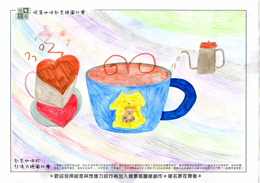 學生組_練O嫻_夢想之家(紙本)_2