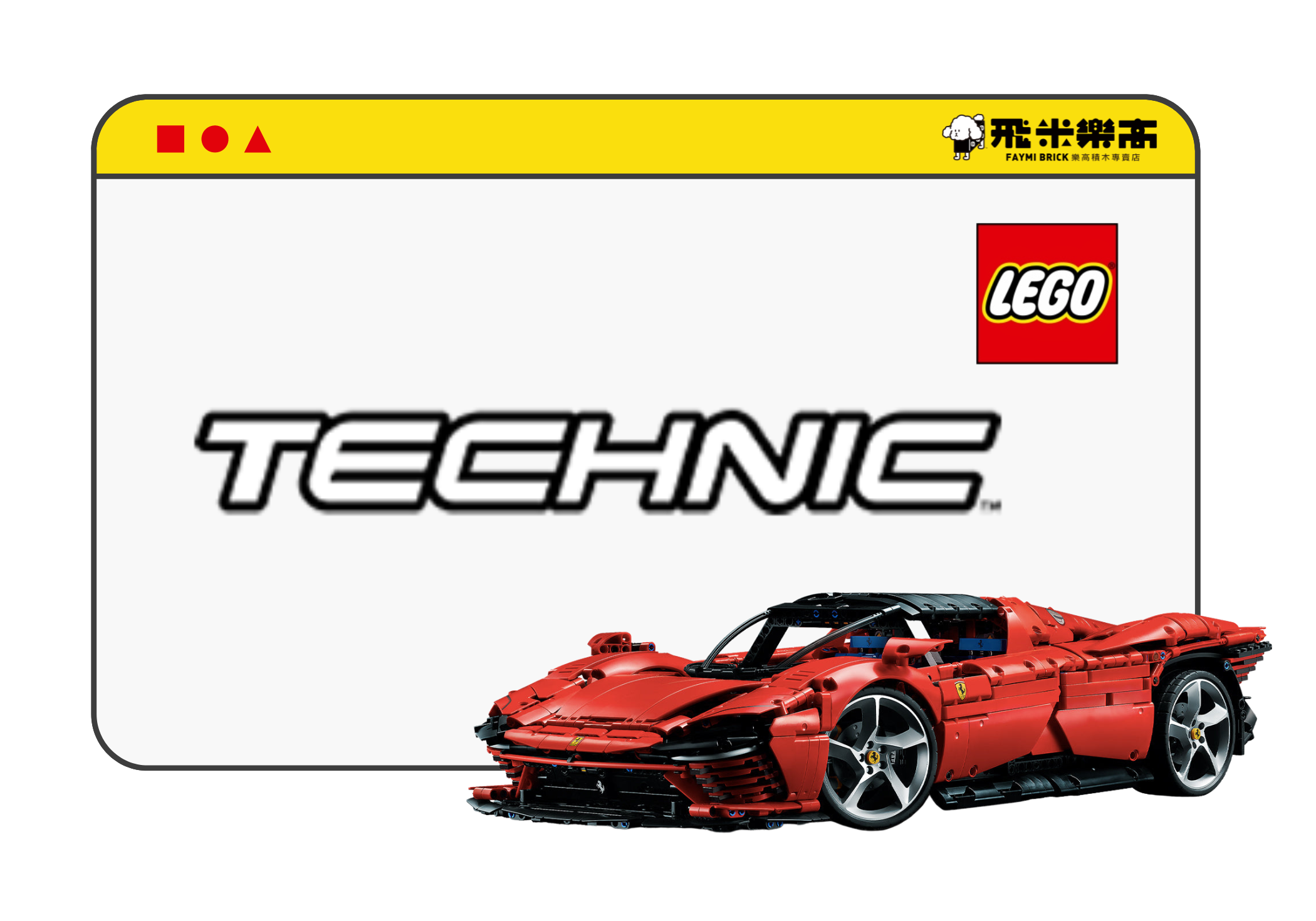 產品分類頁面樂高科技系列