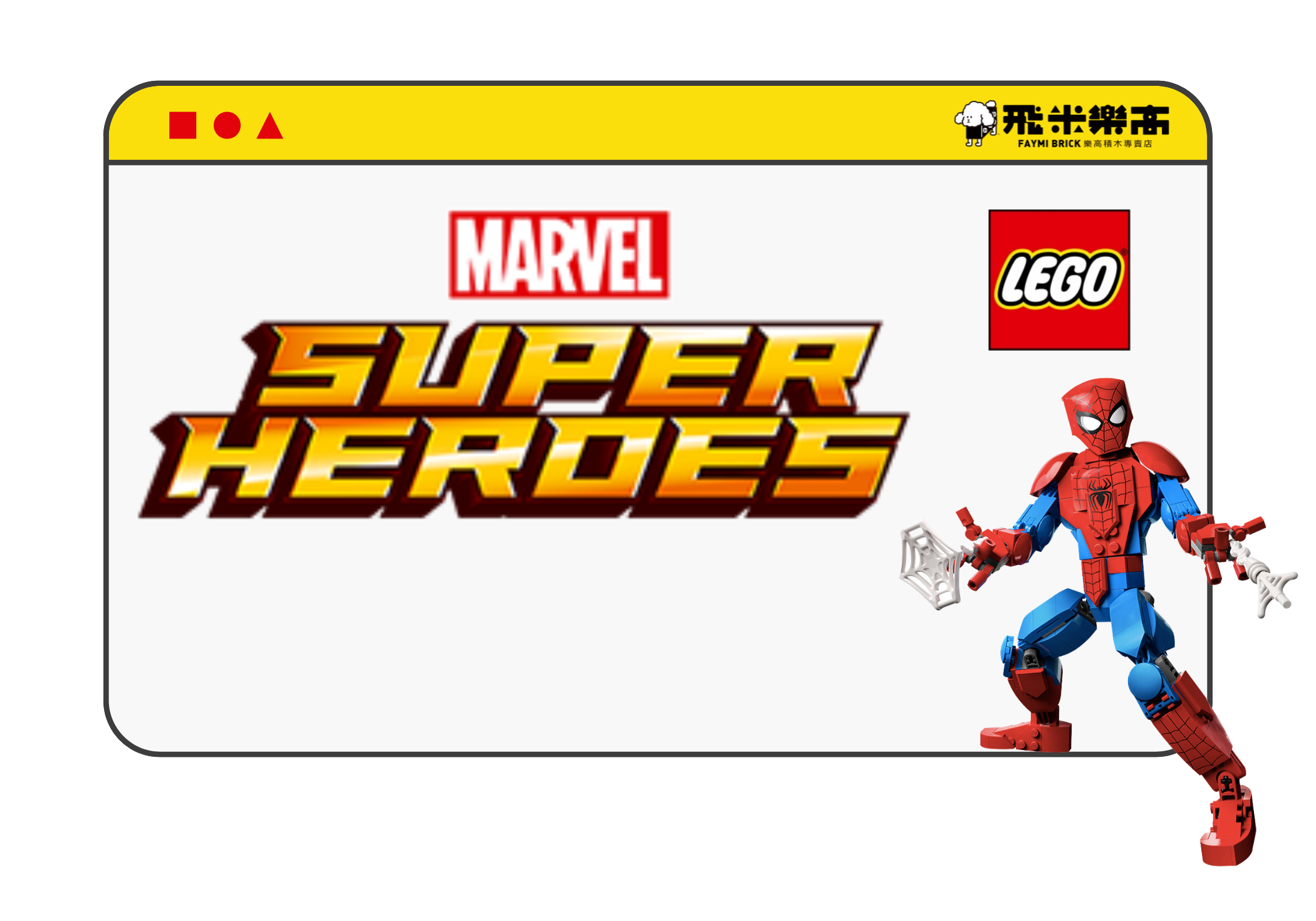 產品分類頁面樂高超級英雄系列