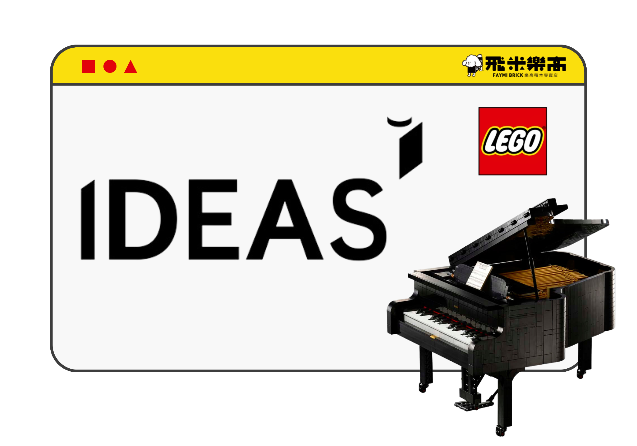 產品分類頁面樂高ideas
