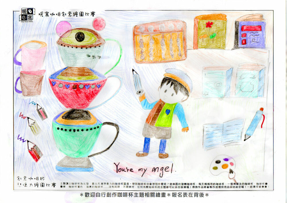 社會組_鐘O菁_下午茶快樂時光(紙本)_2