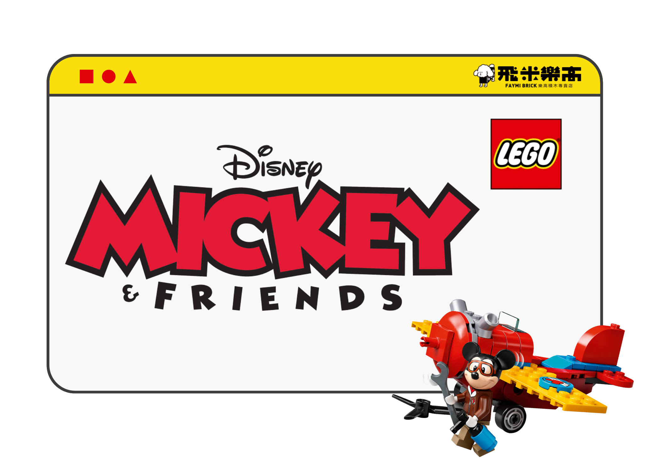 產品分類頁面樂高迪士尼系列