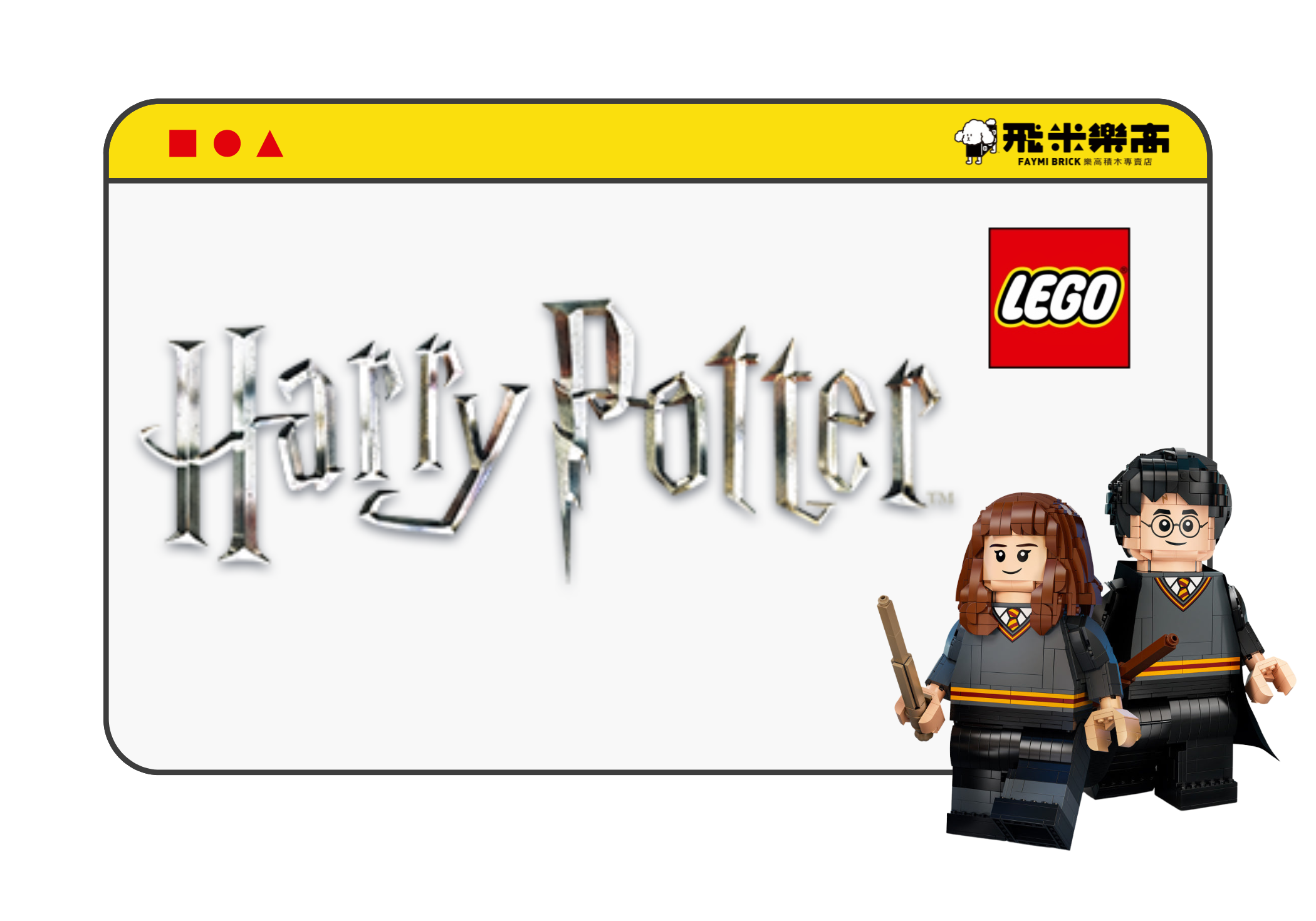 產品分類頁面樂高哈利波特系列