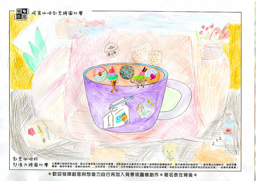 社會組_鐘o菁_下午茶快樂時光(紙本)_1