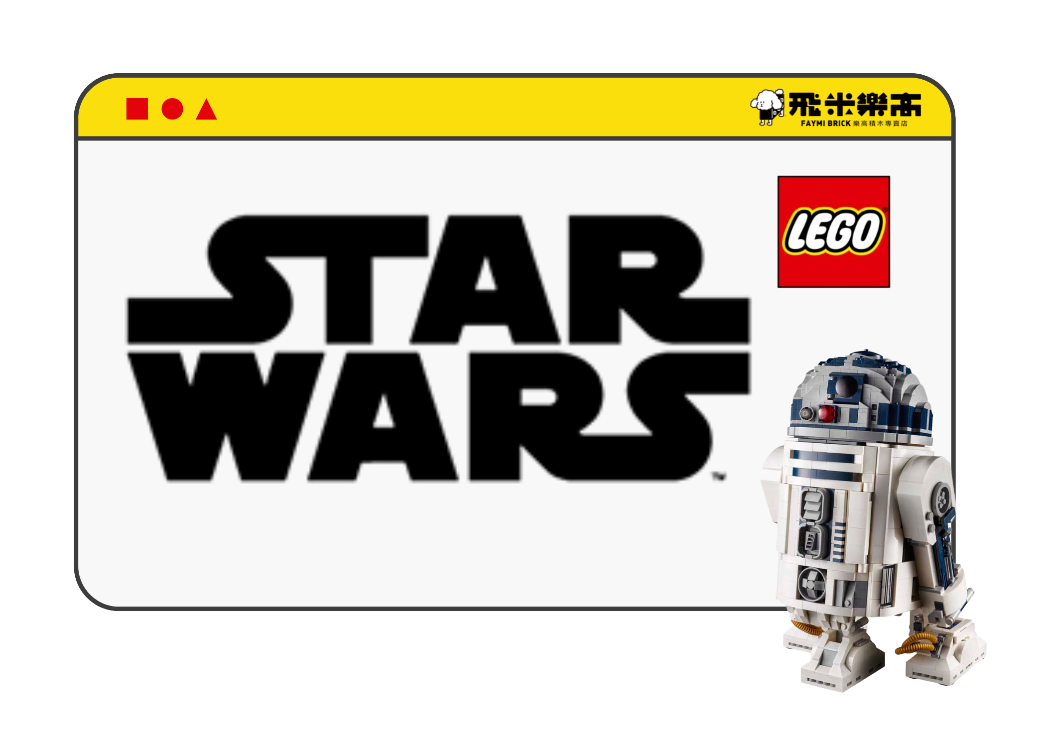 產品分類頁面樂高星際大戰系列