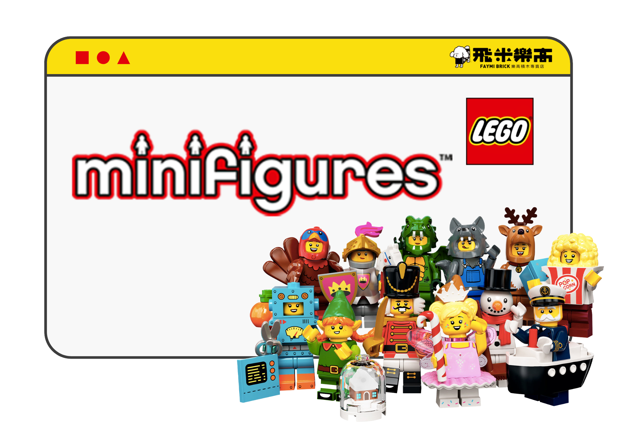 產品分類頁面樂高Minifigures人偶包