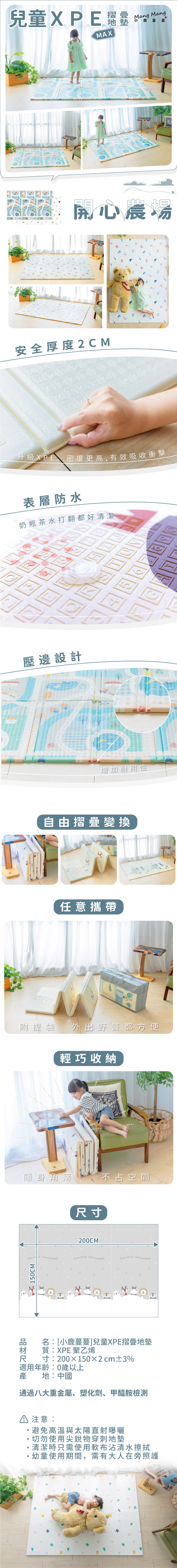 兒童XPE摺疊地墊MAX版