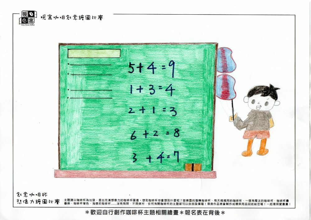 幼童組_練O緯_想像的空間(紙本)_2