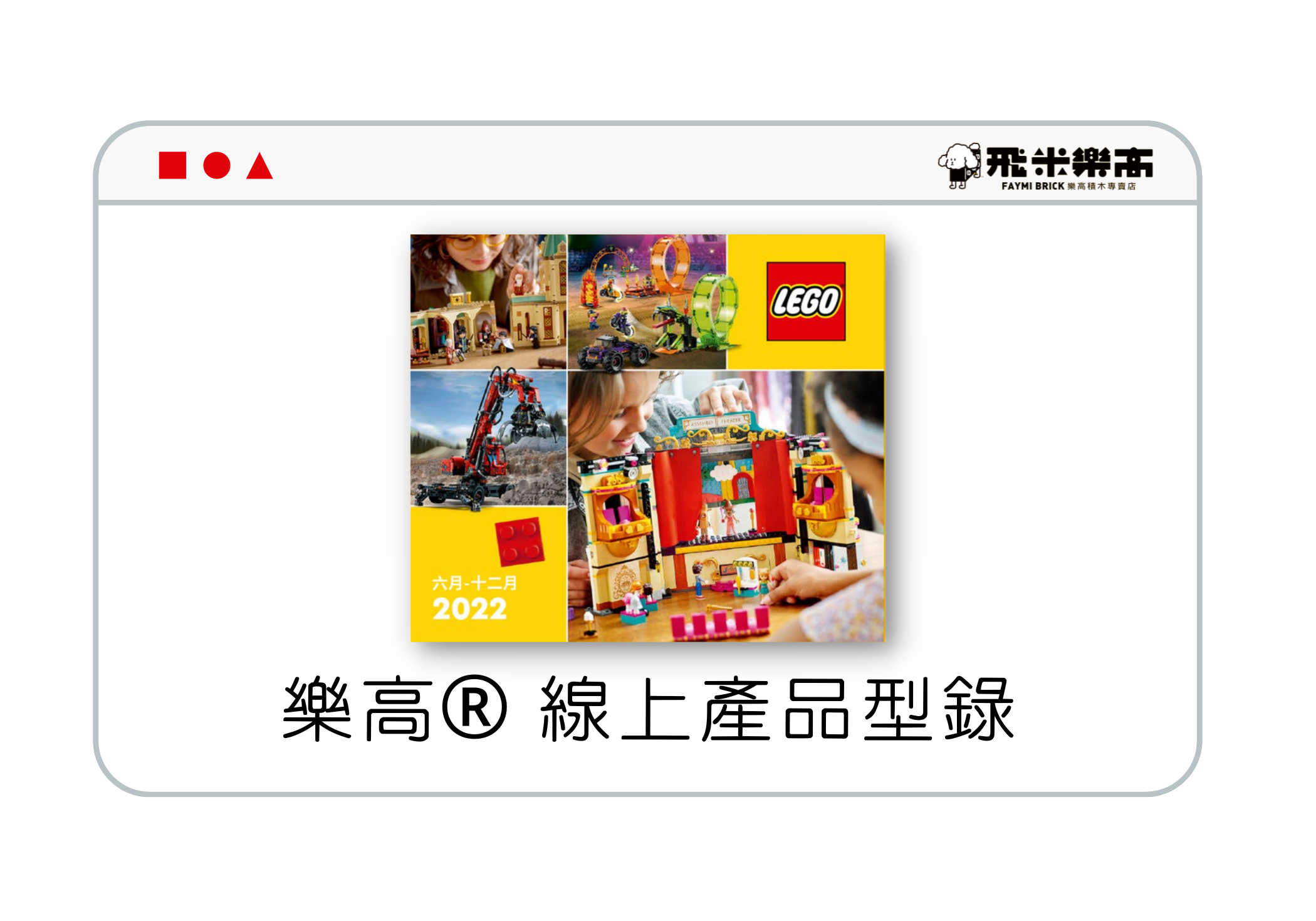 樂高線上產品型錄